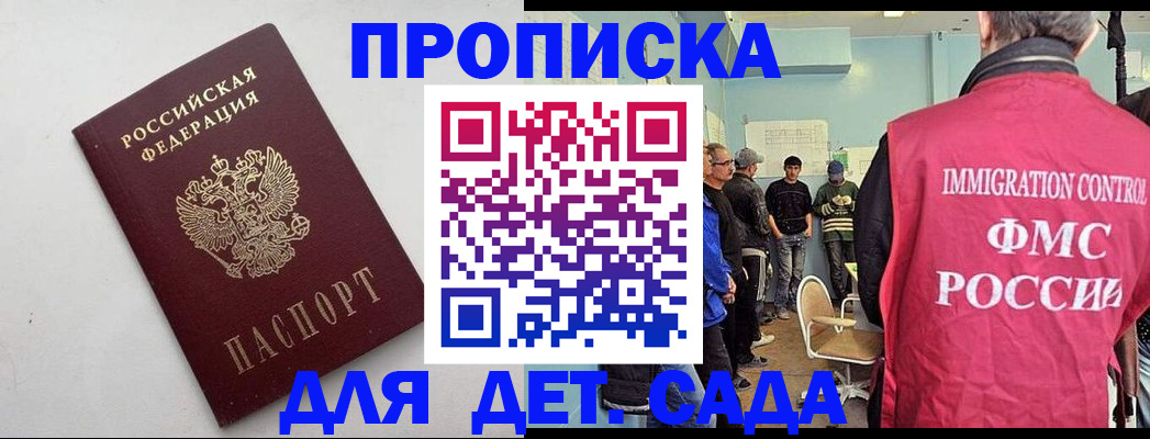 временная регистрация 2025 в Топках