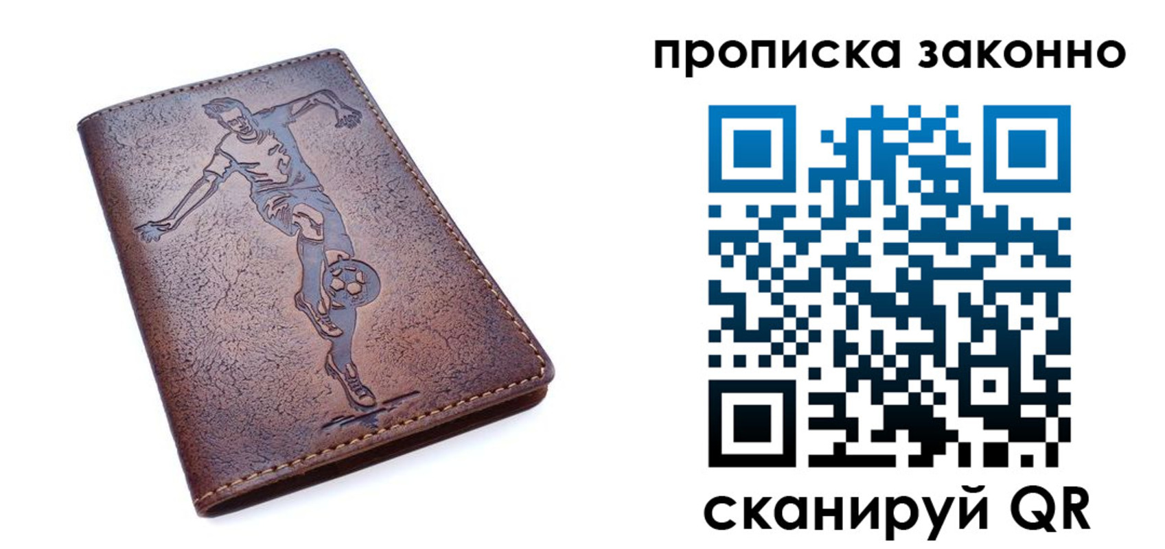 временная регистрация собственник в Топках