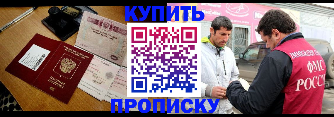 временная регистрация собственник в Топках