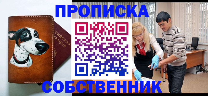 временная регистрация гарантия в Топках